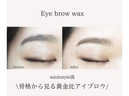 ミンクスタイル 代々木公園 代々木八幡店(Mink style)の写真