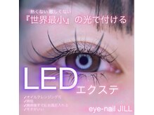 アイ ネイル ジル(eye-nail JILL)の雰囲気（世界最小の光で付けるLEDエクステ+￥1100でスグお顔洗えます(^^)）
