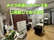 ラクタイセイタイイン 梅田茶屋町店(楽体整体院)の雰囲気（メイクルームあり◎お出かけ前にも、ご利用くださいませ♪/小顔!）