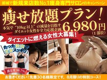 エターナルビューティ 都城店