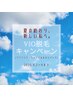 【VIO脱毛8日間限定価格！】ブラジリアンワックス＆おまたパック(9/2～9迄)