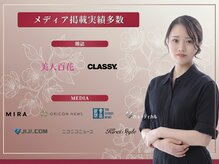 ミロワール(miroir)の雰囲気（独自の小顔矯正の施術でメディア掲載多数あり◎小顔/恵比寿）