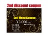 2nd discount coupon Self Menu Coupon ¥2,000