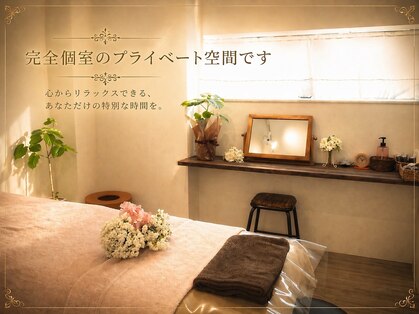 リンパマッサージ専門サロン シンシアリー(Sincerely)の写真