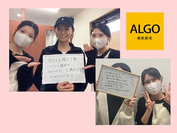 アルゴ 豊中岡町駅前店(ALGO)/【お客様のお声】レディース