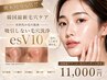 韓国発【最新毛穴ケア】ESV10美肌フェイシャルで毛穴レス肌へ♪