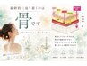 【肩こり・首こり・巻き肩】美骨矯正お試し♪30分