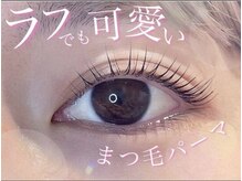リア アイズ 藤井寺店(Li'a eyes)/まつげパーマ