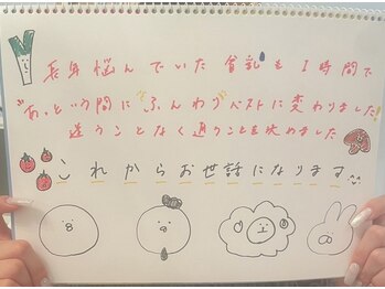 メゾン アンジュ(Maison Ange)/お客様の声