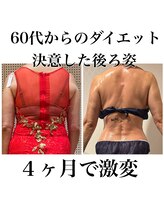 ビューティーサロン ラグジューム(Beauty salon Laxum)/60代でも痩せられる！