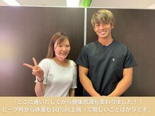 葛西RB整骨院/ピーク時から体重も10キロ以上減