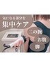 【じぶんでエステ】お腹・二の腕・脚の脂肪◎人気の痩身マシン￥3300→￥980