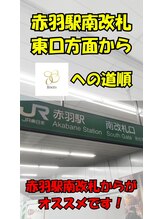 ルーツ 赤羽店(R∞ts)/赤羽駅南改札からの行き方！