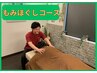 【平日12時～15時】♪60分全身マッサージ　7,260円→3,980円！