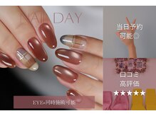 アイ アンド ネイルデイ 桂(EYE＆NAIL DAY)
