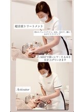 エステドブルー(Este de Bleu)/超音波リフトアップ