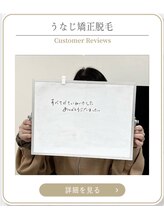ミース 上野店/女性専用完全個室サロン
