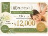 【GW限定】疲れリセット◆ハイパー1部位＋全身リンパ100分