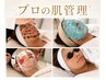 【迷ったらこちら】お悩みに合わせて最適メニューをご提案