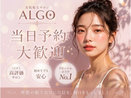 アルゴ 山口店(ALGO)の写真