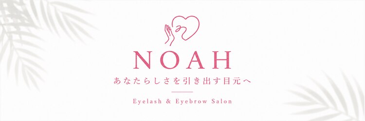 ノア 川越店(NOAH)のサロンヘッダー