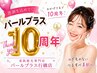 【10周年★脱毛専門店】人気No.1◎全身プレミアム美肌脱毛(顔＋VIO) ￥3980