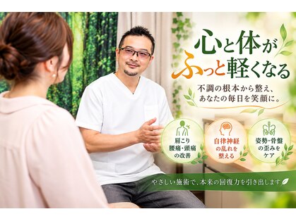 整体院 てんとてん 吉祥寺の写真