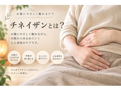 トトノエ ファン(Fa-N)の写真