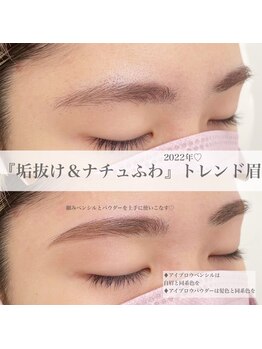 ホワイトアイ 谷町四丁目(WHITE EYE)/美眉アイブロウスタイリング