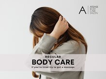 アティーズ(ATEASE)/定期的なボディケアを