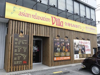 アジアンリラクゼーション ヴィラ 取手戸頭駅前店(asian relaxation villa)