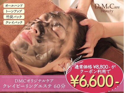ドゥミーケア ビューティ(DoMeCare beauty)の写真