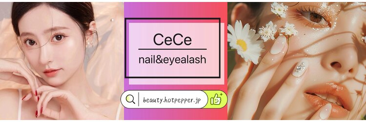 シーシーネイル 池袋店(CeCe Nail)のサロンヘッダー