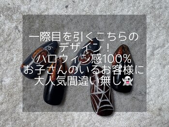 ユーアンドミー 大泉学園店(U&Me)/10月新作デザイン！　7,900円～