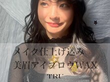 トゥルーネイル アンド アイ 宮崎店(TRU NAIL & EYE)/メイク仕上げ込＊アイブロウWAX