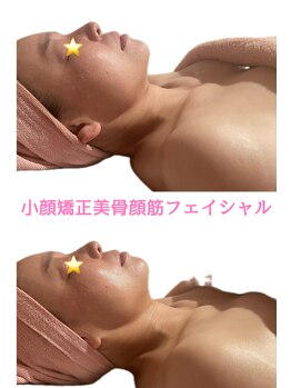 エステティックサロン フェアリー(ESTHETIC SALON FAIRLY)/【小顔矯正美骨顔筋】1回