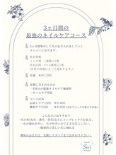 ネイル アンド アイラッシュ シーズ(See's)/最強のネイルケアメソッド