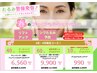 【3月・4月限定】"たるみ"ケア！顔のラインくっきり！フェイシャル40分¥6,560