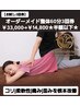 【お試し３回券】オーダーメイド整体60分￥33,000→￥14,800★半額以下★
