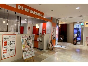 カラダファクトリー 広島パルコ店/店頭写真