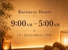 雨音庵の雰囲気（朝9:00～翌5:00(最終受付深夜2時)暑い夏には深夜帯もオススメ♪）