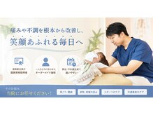 たぶし鍼灸整骨院