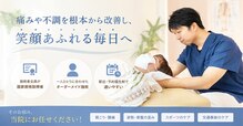 たぶし鍼灸整骨院