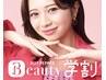 【学割U24】身体をしっかり整え痛みを改善◎全身整体¥6000→¥4000