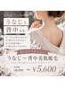 冬★女性限定!うなじ~背中LED美肌脱毛☆