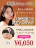 口コミで500円オフ♪毛穴洗浄＆肌別トラブルケアコース70分【期間限定￥6050】