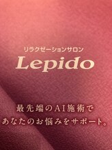 レピド(Lepido) 中原 鈴子