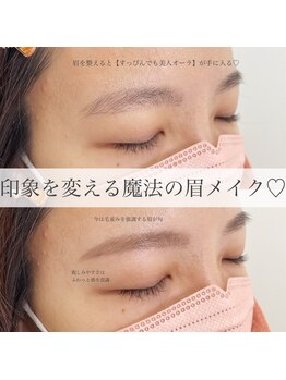 ホワイトアイ 谷町四丁目(WHITE EYE)/美眉アイブロウスタイリング