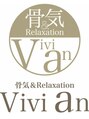 ヴィヴィアン 豊橋店(Vivian)/骨気&Relaxation  Vivian