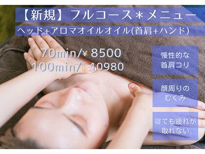 癒し～ぷ 本八幡店の写真